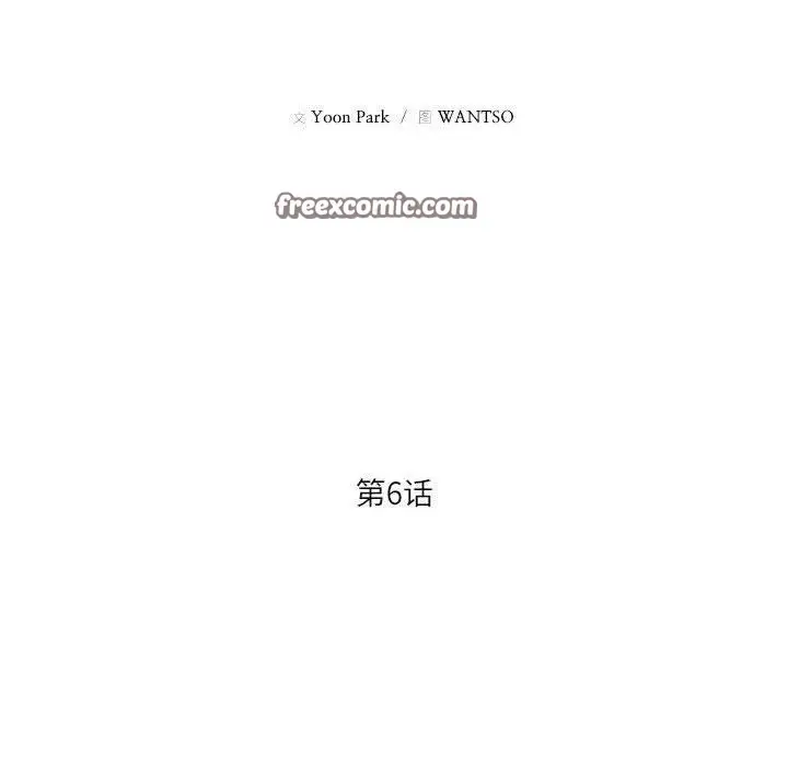 漫画《我的傻瓜男友》第6话第16张图