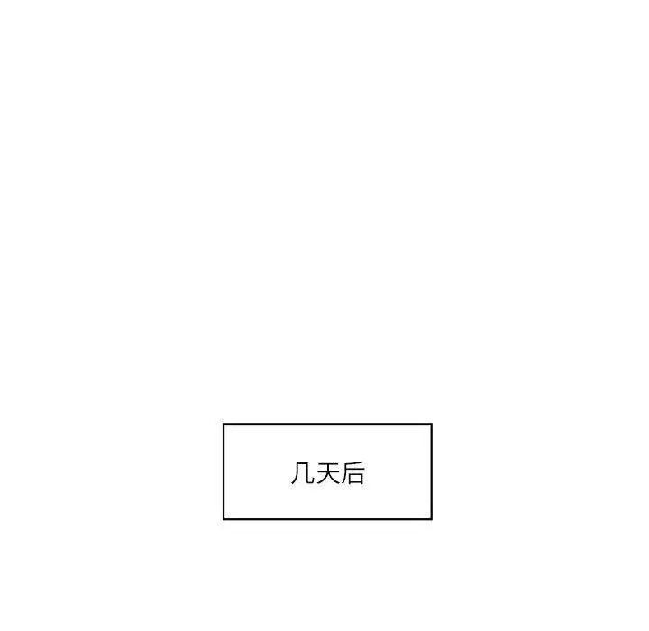 漫画《我的傻瓜男友》第6话第17张图