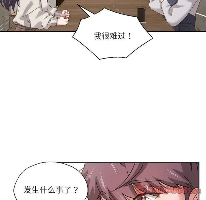 漫画《我的傻瓜男友》第6话第22张图