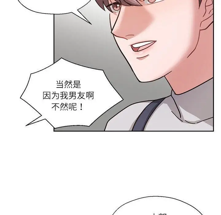 漫画《我的傻瓜男友》第6话第23张图