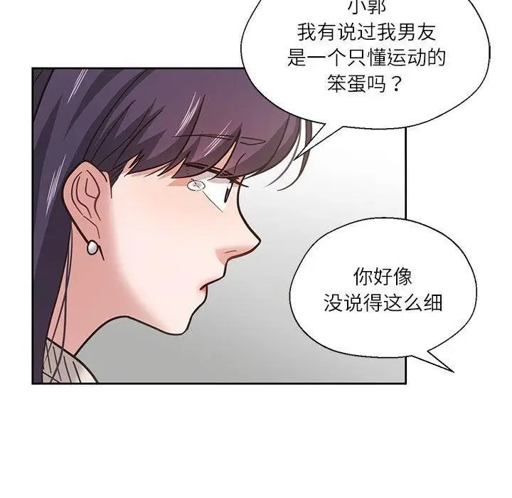 漫画《我的傻瓜男友》第6话第24张图