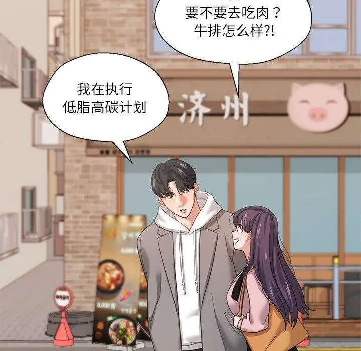 漫画《我的傻瓜男友》第6话第29张图