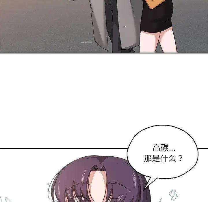 漫画《我的傻瓜男友》第6话第30张图