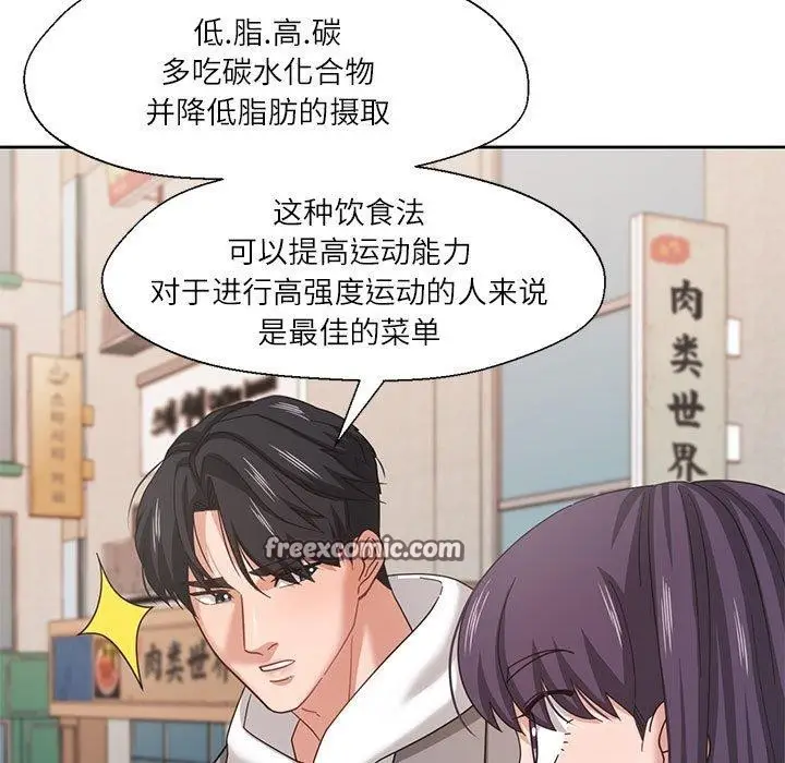 漫画《我的傻瓜男友》第6话第32张图