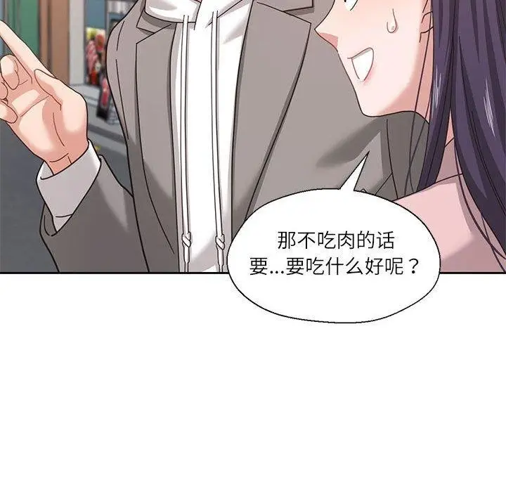漫画《我的傻瓜男友》第6话第33张图