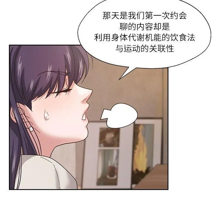 漫画《我的傻瓜男友》第6话第36张图