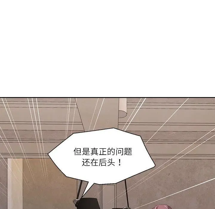 漫画《我的傻瓜男友》第6话第37张图