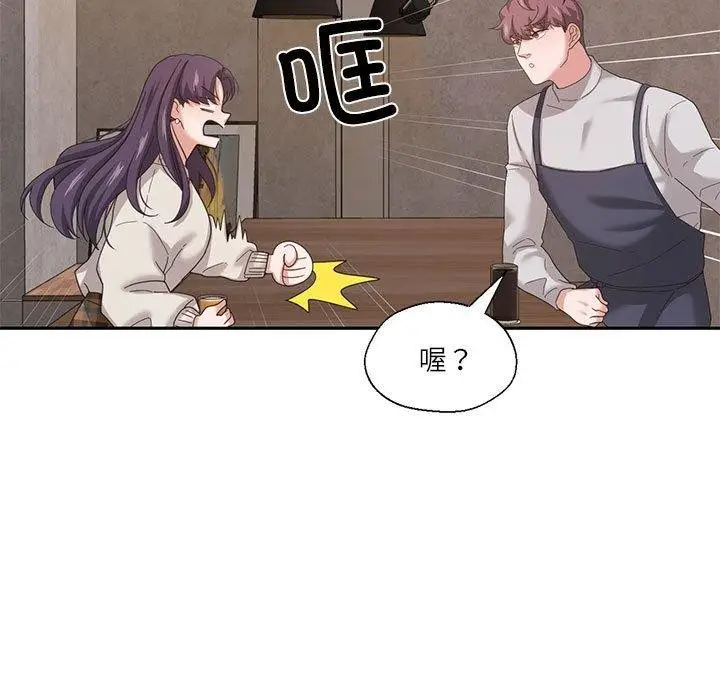 漫画《我的傻瓜男友》第6话第38张图
