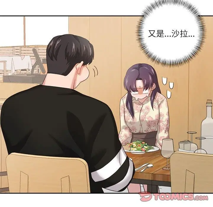 漫画《我的傻瓜男友》第6话第42张图