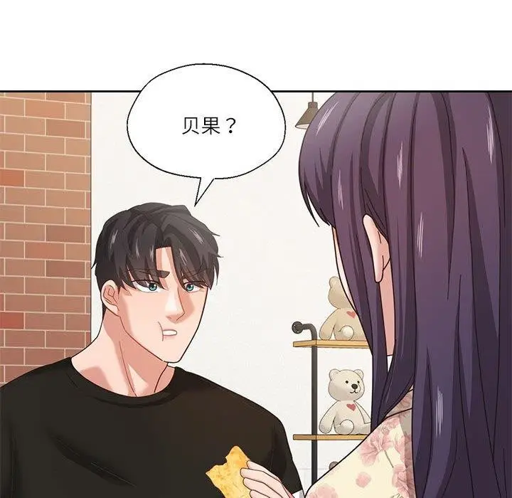 漫画《我的傻瓜男友》第6话第45张图