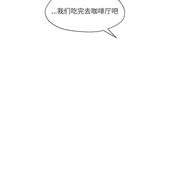 漫画《我的傻瓜男友》第6话第47张图