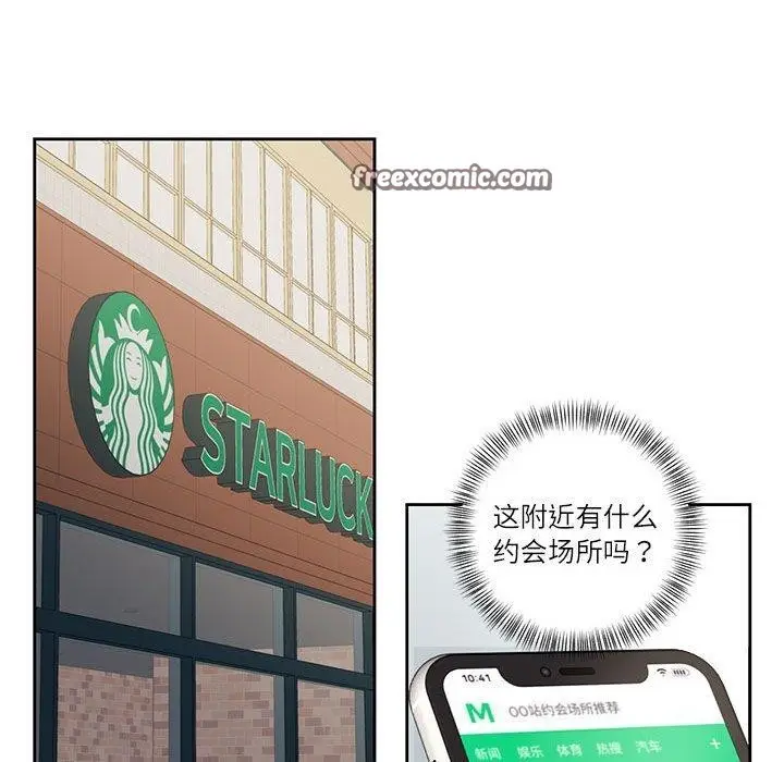漫画《我的傻瓜男友》第6话第48张图