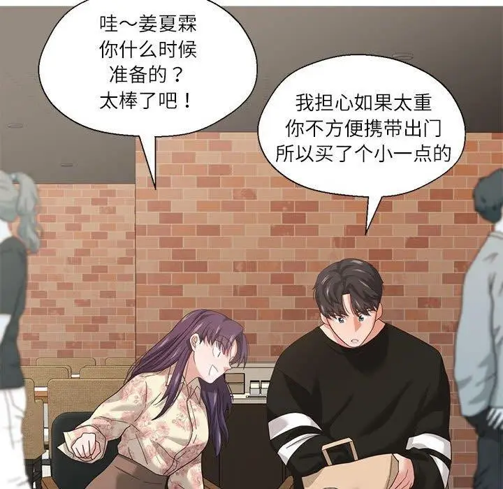 漫画《我的傻瓜男友》第6话第53张图