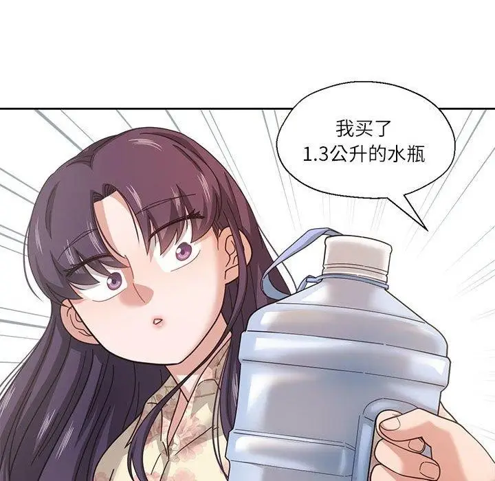 漫画《我的傻瓜男友》第6话第55张图