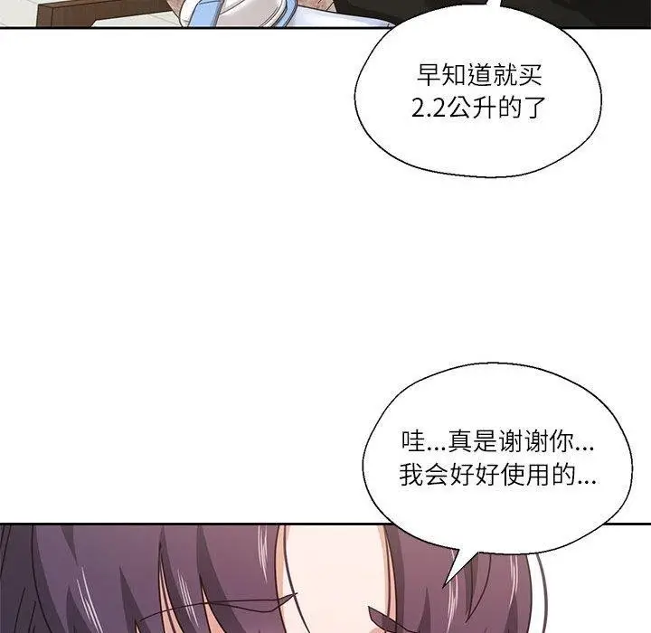 漫画《我的傻瓜男友》第6话第58张图