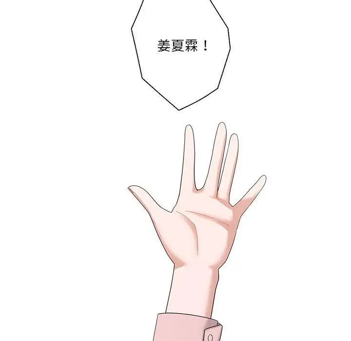 漫画《我的傻瓜男友》第6话第6张图
