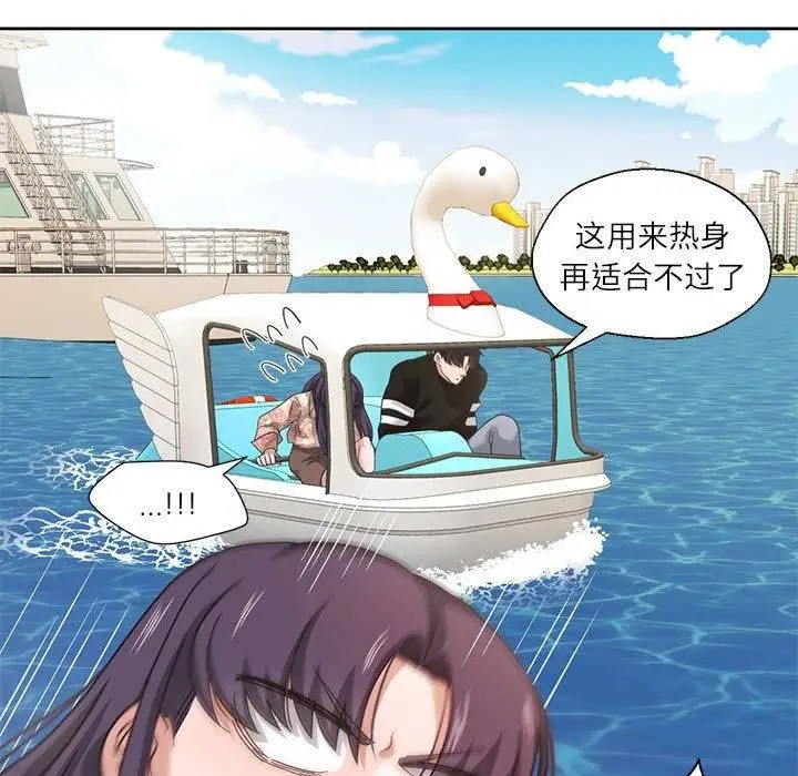 漫画《我的傻瓜男友》第6话第61张图