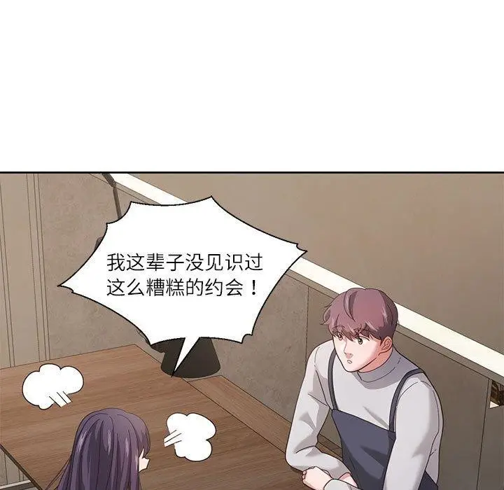 漫画《我的傻瓜男友》第6话第63张图