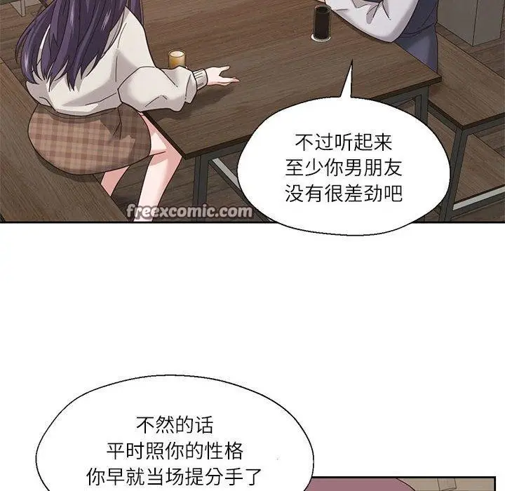 漫画《我的傻瓜男友》第6话第64张图