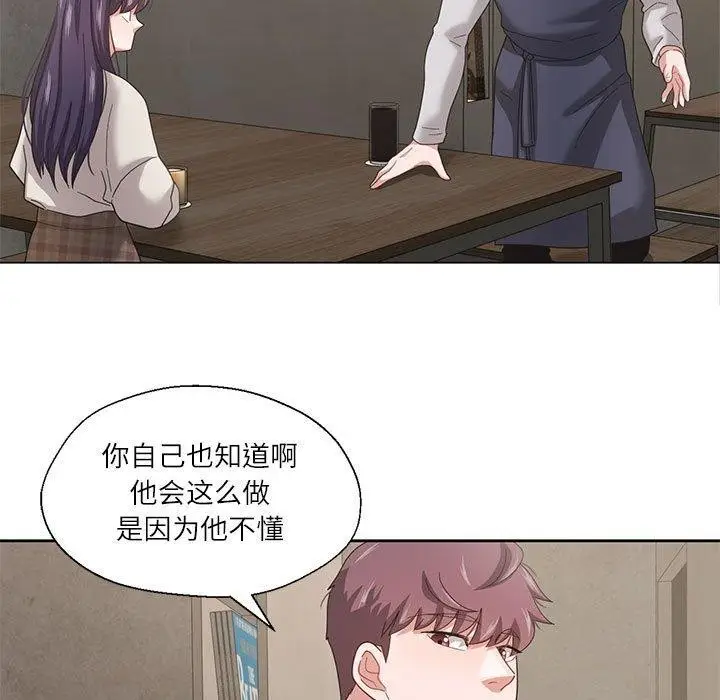 漫画《我的傻瓜男友》第6话第71张图