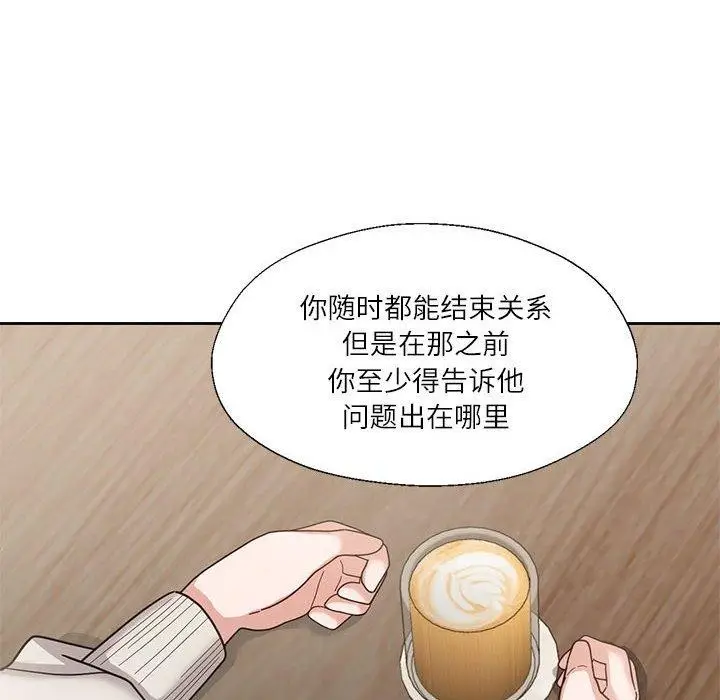漫画《我的傻瓜男友》第6话第74张图