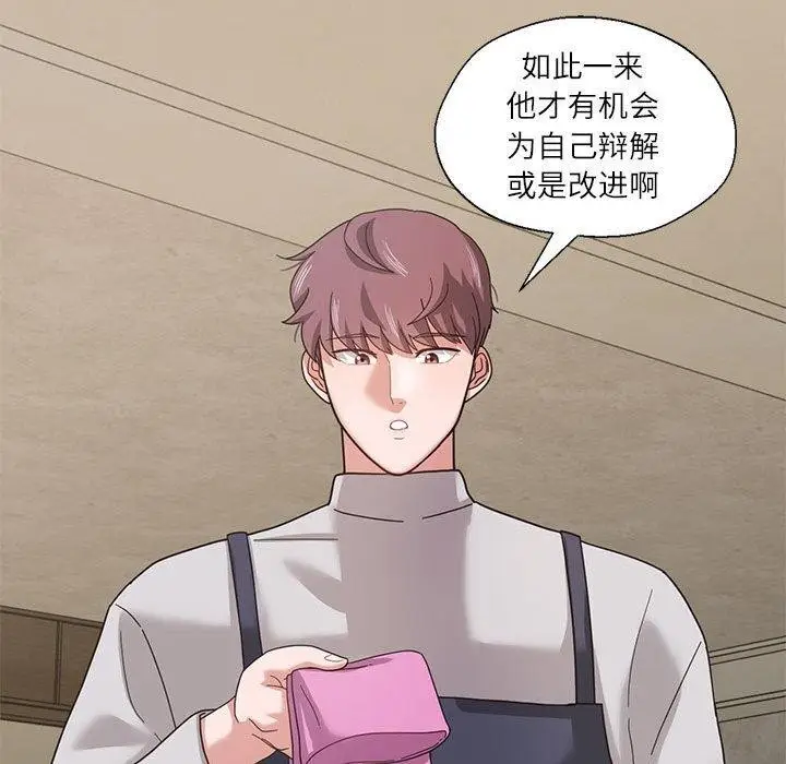 漫画《我的傻瓜男友》第6话第76张图