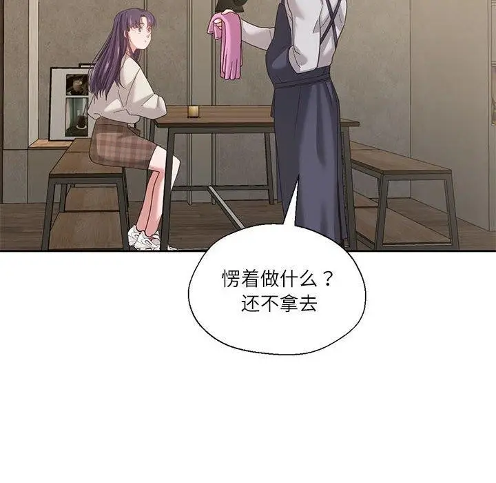 漫画《我的傻瓜男友》第6话第79张图