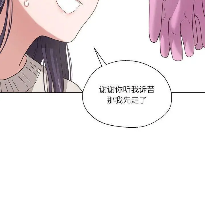 漫画《我的傻瓜男友》第6话第81张图