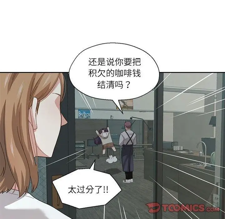 漫画《我的傻瓜男友》第6话第82张图