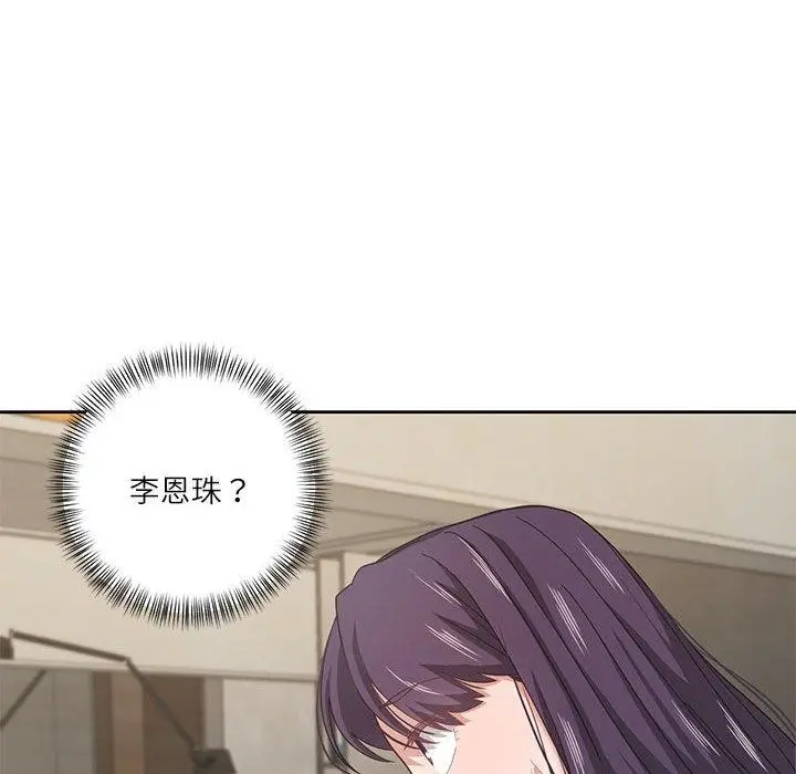 漫画《我的傻瓜男友》第6话第85张图
