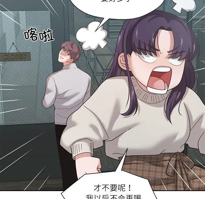 漫画《我的傻瓜男友》第6话第92张图