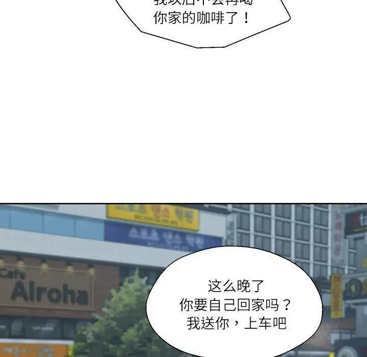 漫画《我的傻瓜男友》第6话第93张图