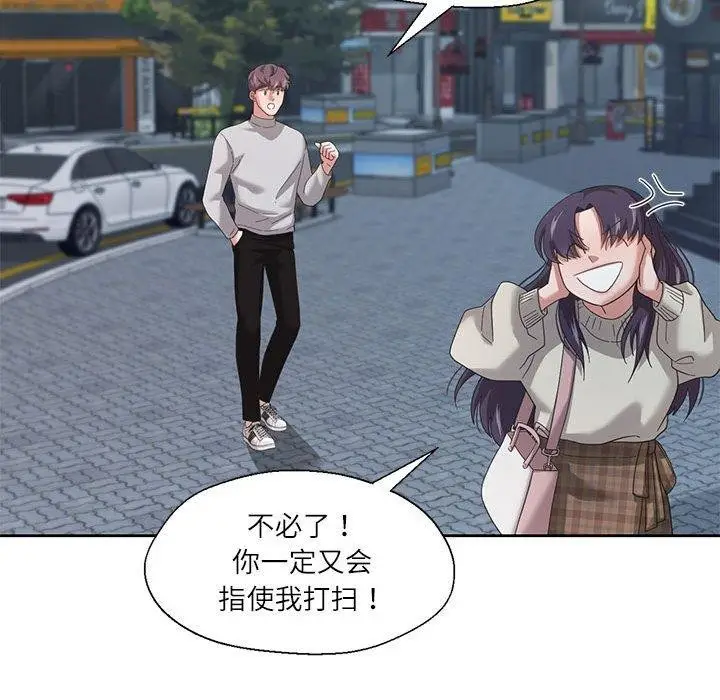 漫画《我的傻瓜男友》第6话第94张图