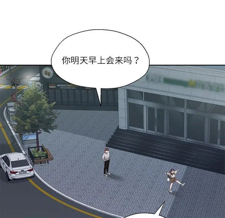 漫画《我的傻瓜男友》第6话第95张图