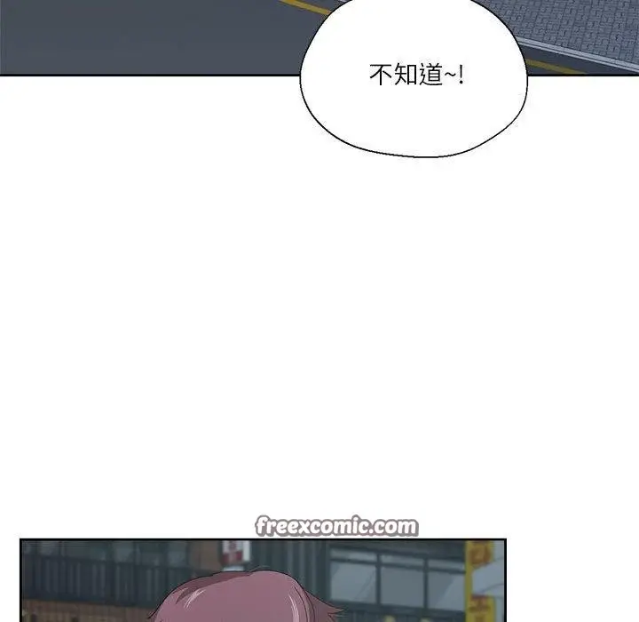 漫画《我的傻瓜男友》第6话第96张图