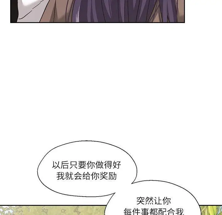 漫画《我的傻瓜男友》第7话第103张图