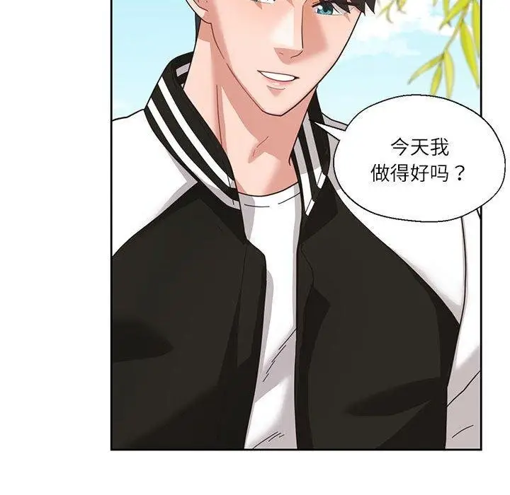 漫画《我的傻瓜男友》第7话第109张图