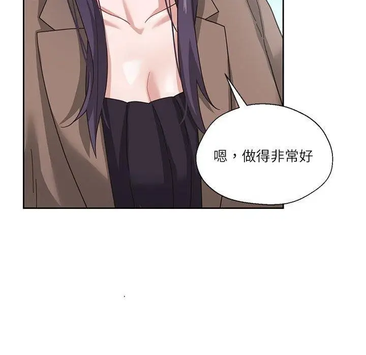 漫画《我的傻瓜男友》第7话第111张图