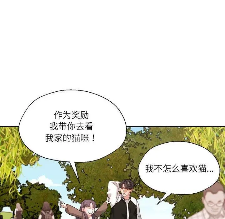 漫画《我的傻瓜男友》第7话第112张图