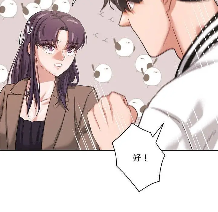 漫画《我的傻瓜男友》第7话第116张图