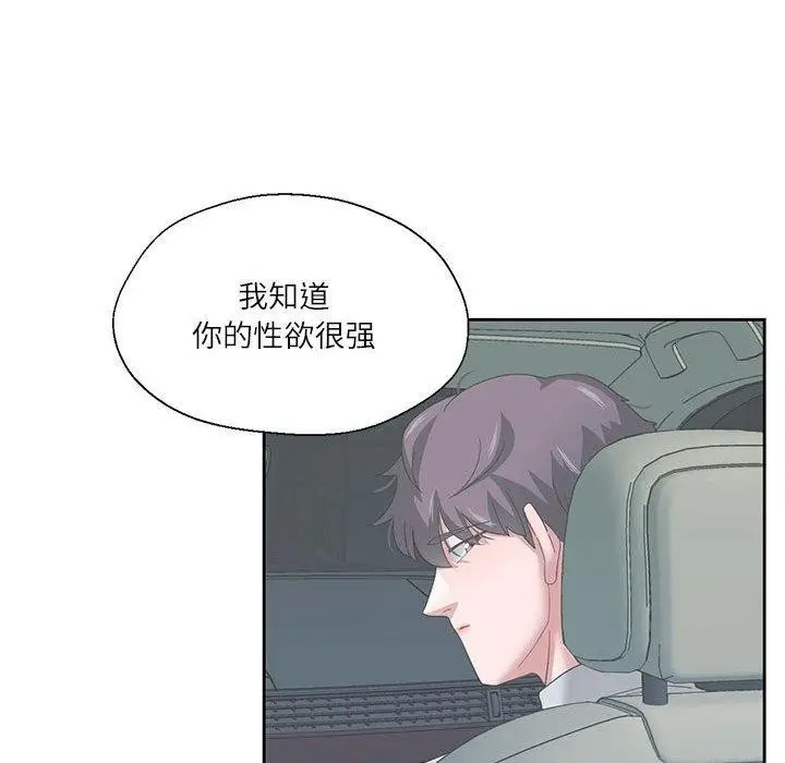 漫画《我的傻瓜男友》第7话第25张图