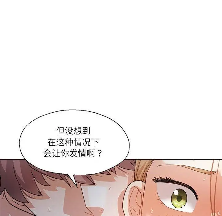 漫画《我的傻瓜男友》第7话第28张图