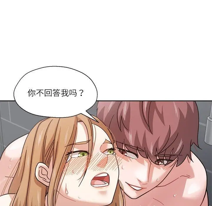漫画《我的傻瓜男友》第7话第38张图