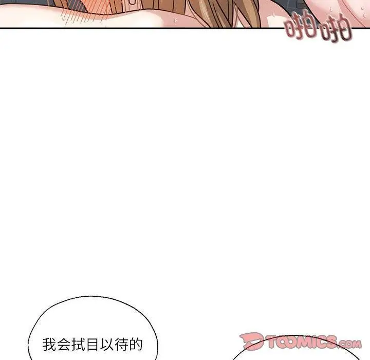 漫画《我的傻瓜男友》第7话第42张图