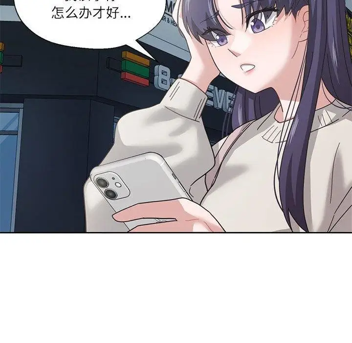 漫画《我的傻瓜男友》第7话第52张图
