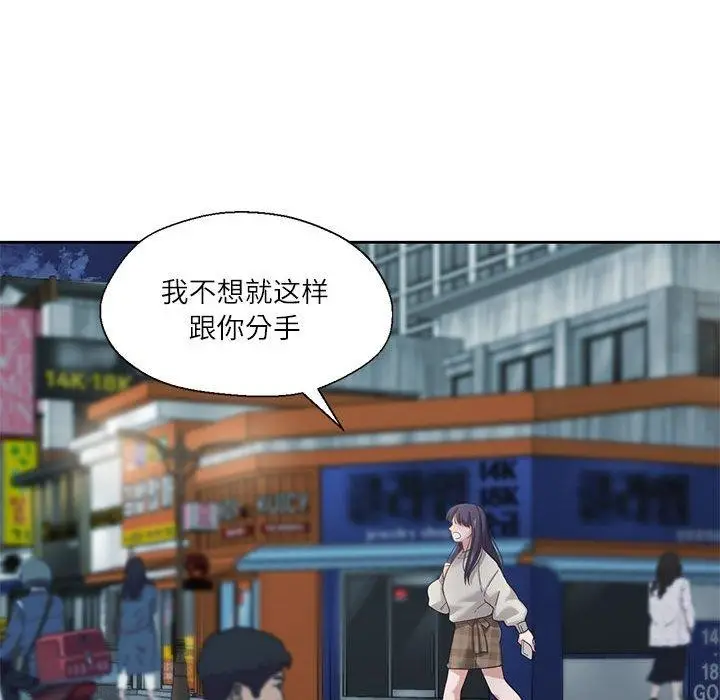 漫画《我的傻瓜男友》第7话第53张图