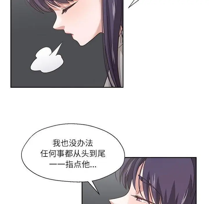 漫画《我的傻瓜男友》第7话第55张图