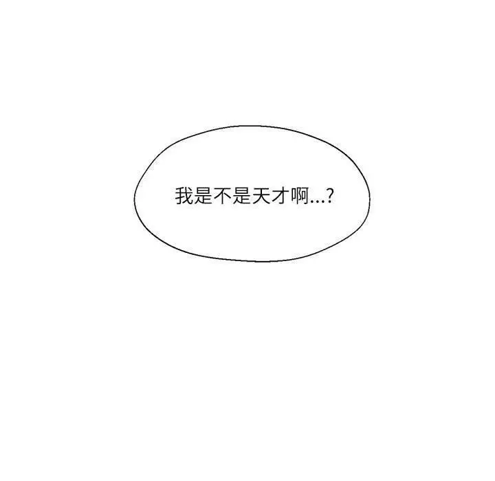 漫画《我的傻瓜男友》第7话第61张图