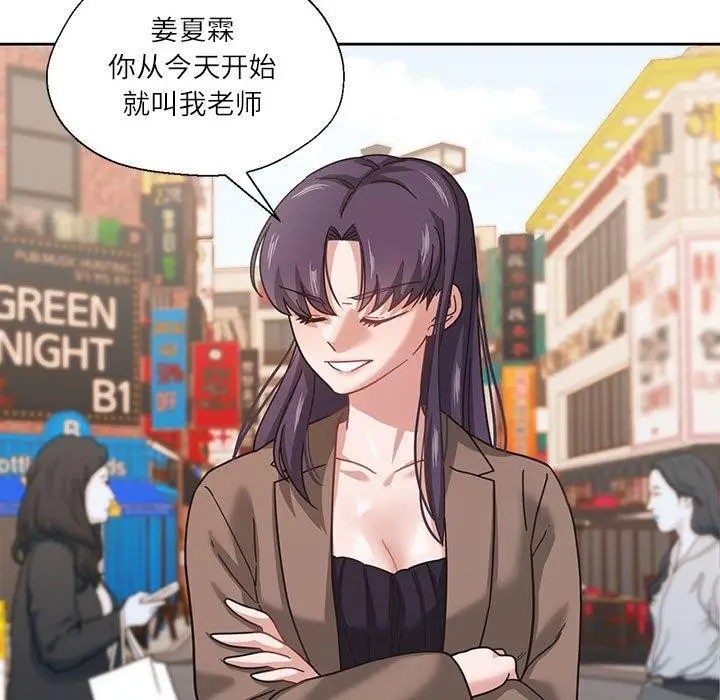 漫画《我的傻瓜男友》第7话第66张图