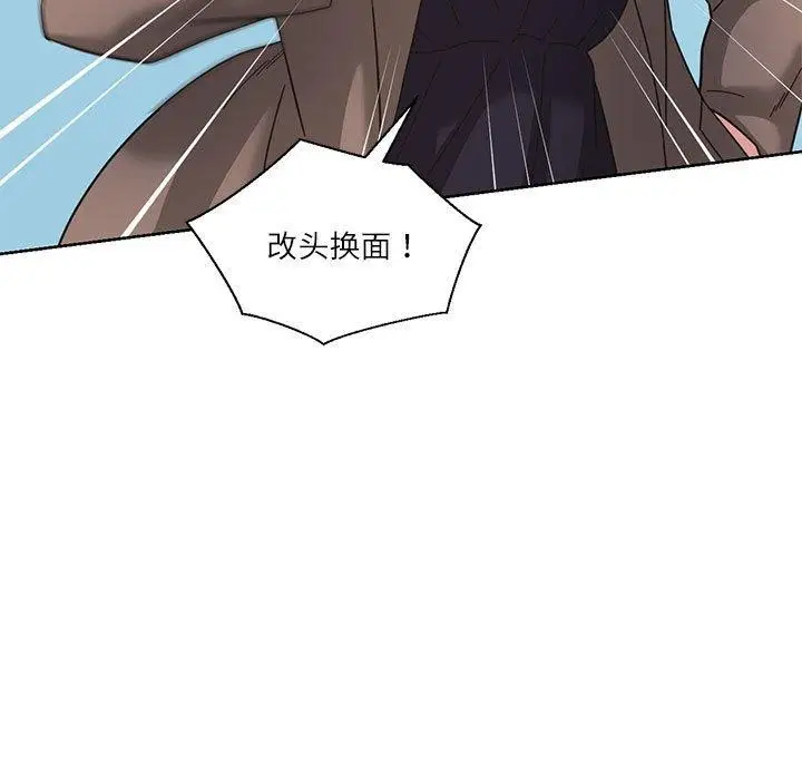漫画《我的傻瓜男友》第7话第74张图